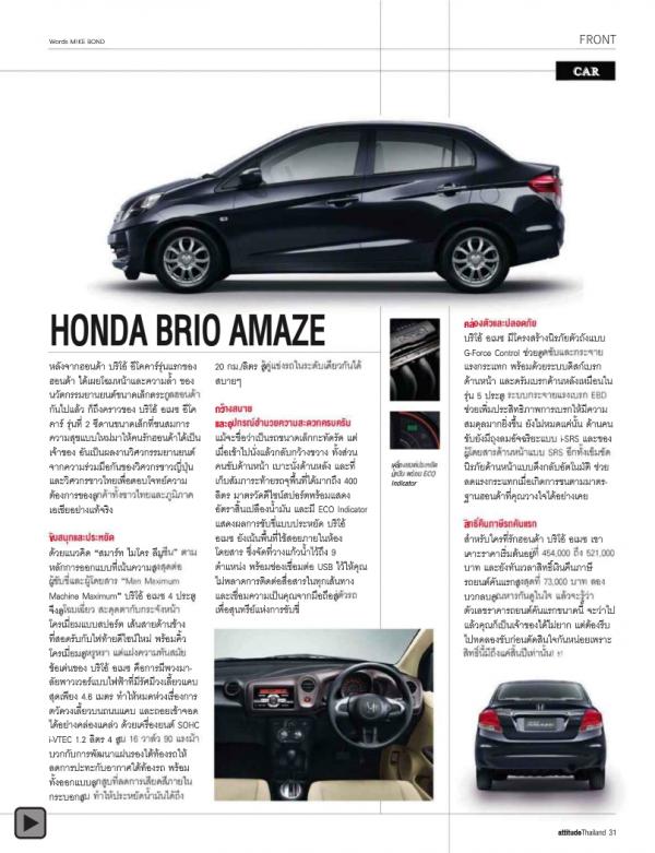 Attitude-December-2012